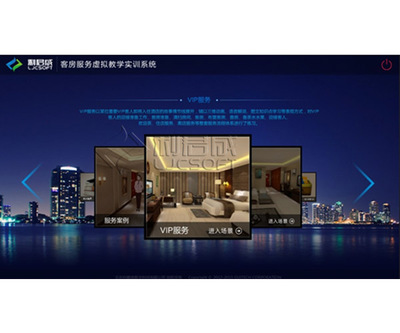 北京利君成(多图)-酒店管理VR体验系统